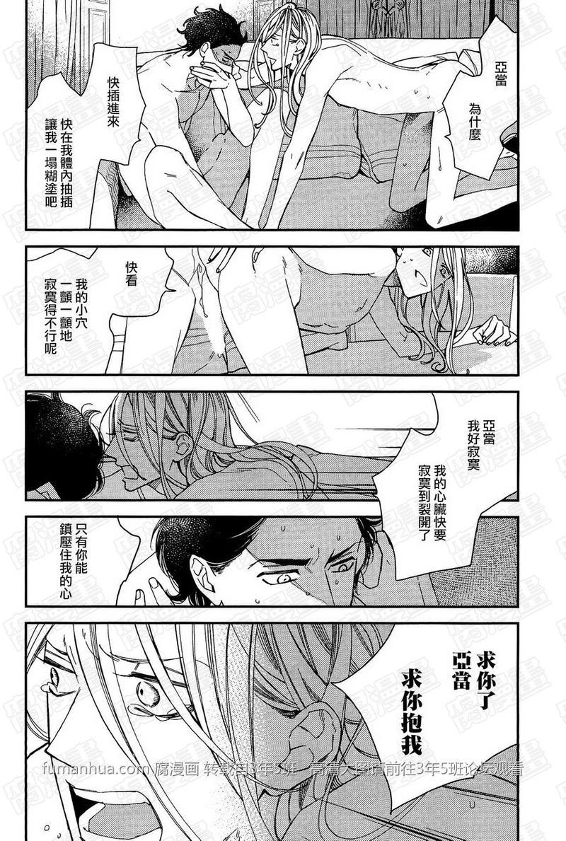 殷红剧场[耽美]韩漫全集-第4话无删减无遮挡章节图片 