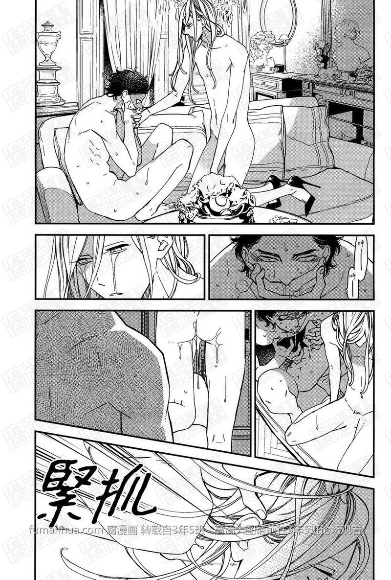 殷红剧场[耽美]韩漫全集-第4话无删减无遮挡章节图片 