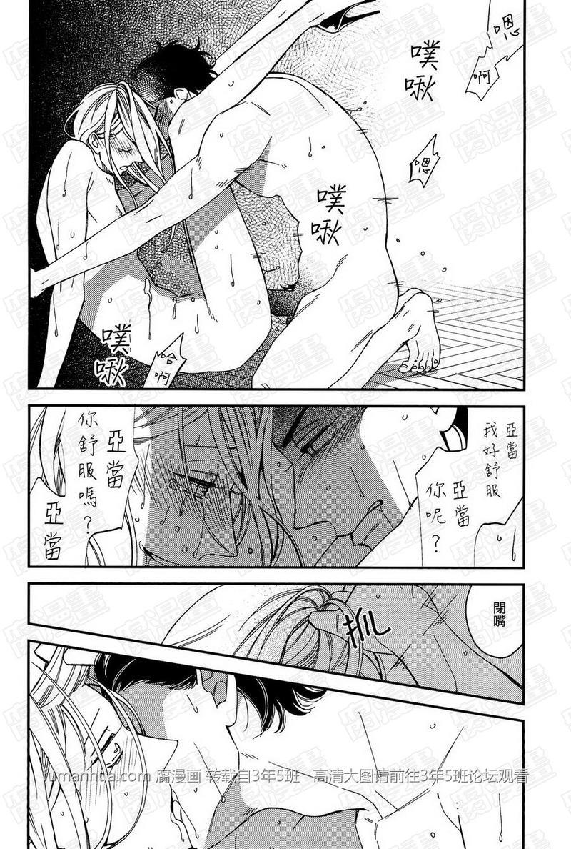 殷红剧场[耽美]韩漫全集-第4话无删减无遮挡章节图片 
