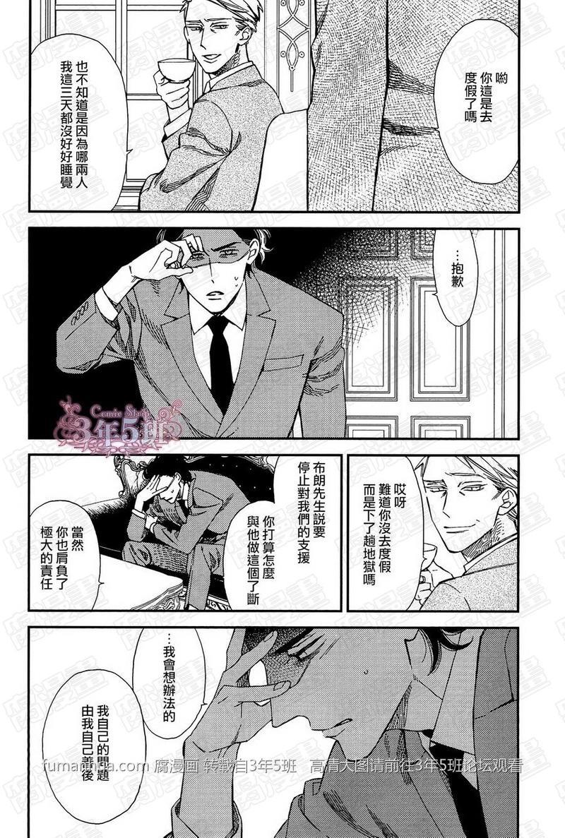 殷红剧场[耽美]韩漫全集-第4话无删减无遮挡章节图片 