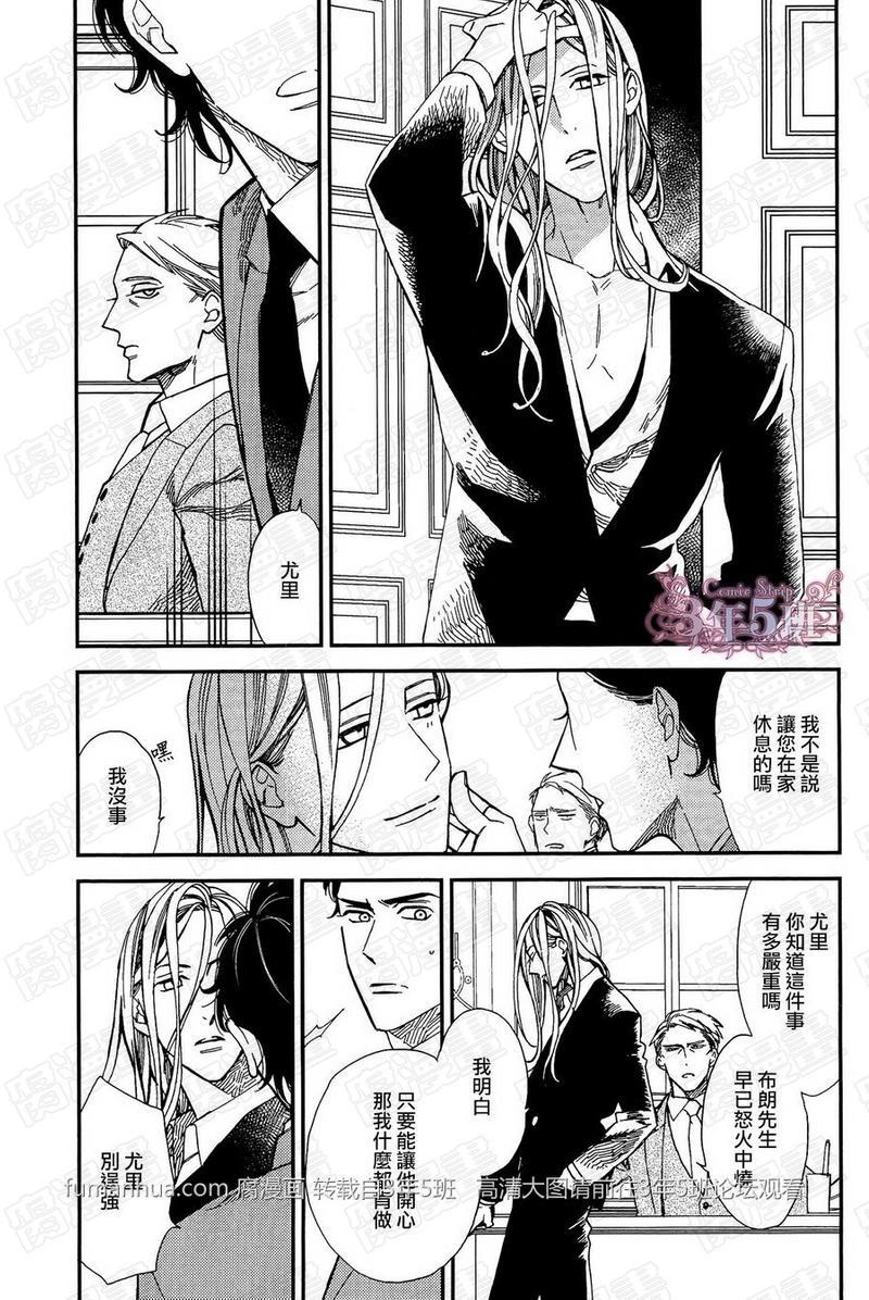 殷红剧场[耽美]韩漫全集-第4话无删减无遮挡章节图片 