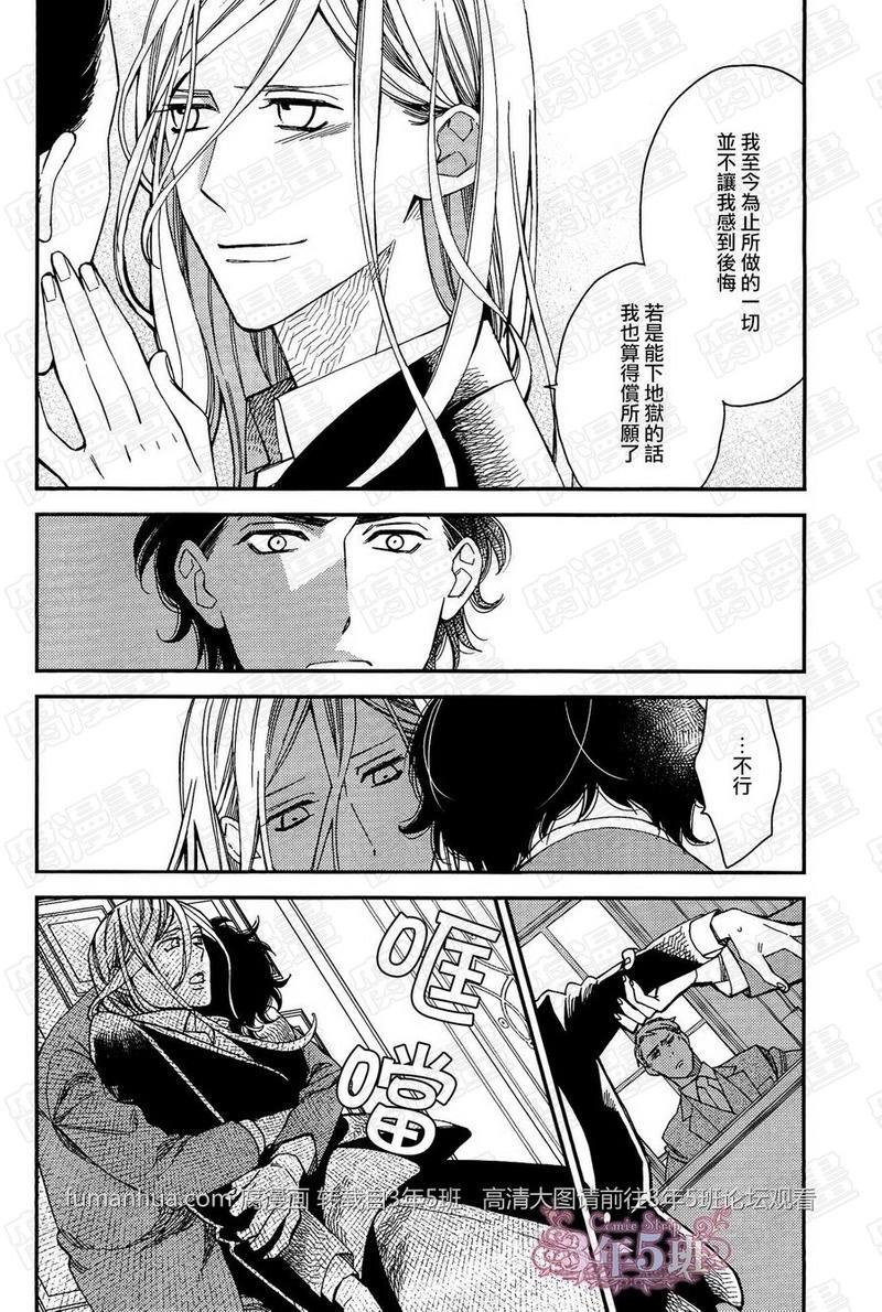 殷红剧场[耽美]韩漫全集-第4话无删减无遮挡章节图片 