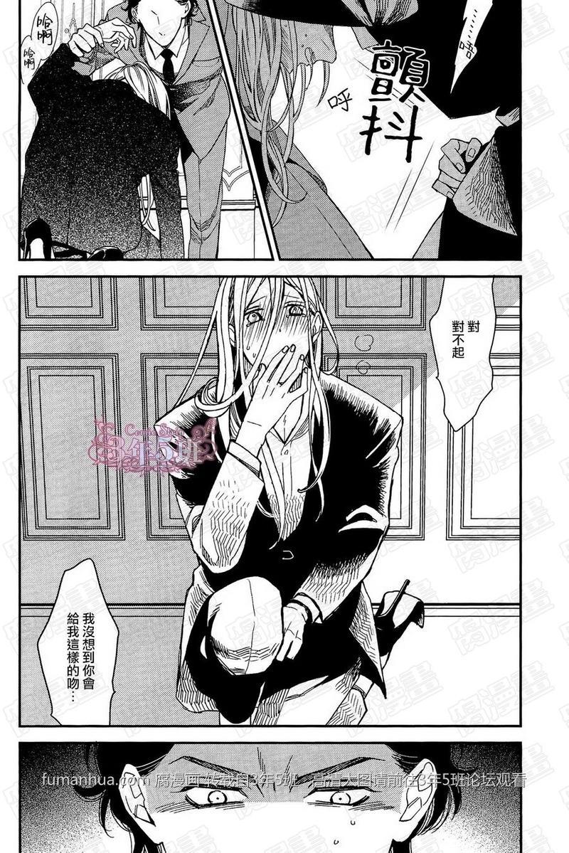 殷红剧场[耽美]韩漫全集-第4话无删减无遮挡章节图片 