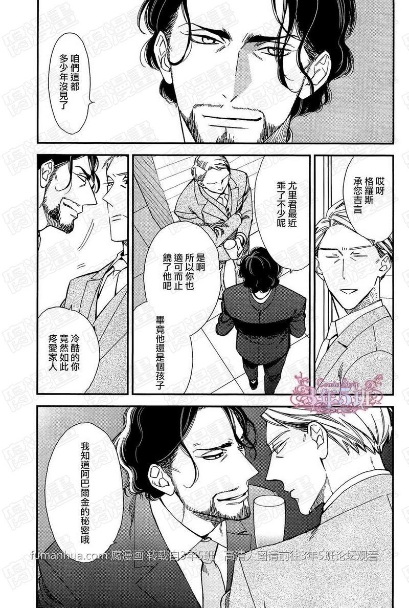 殷红剧场[耽美]韩漫全集-第4话无删减无遮挡章节图片 