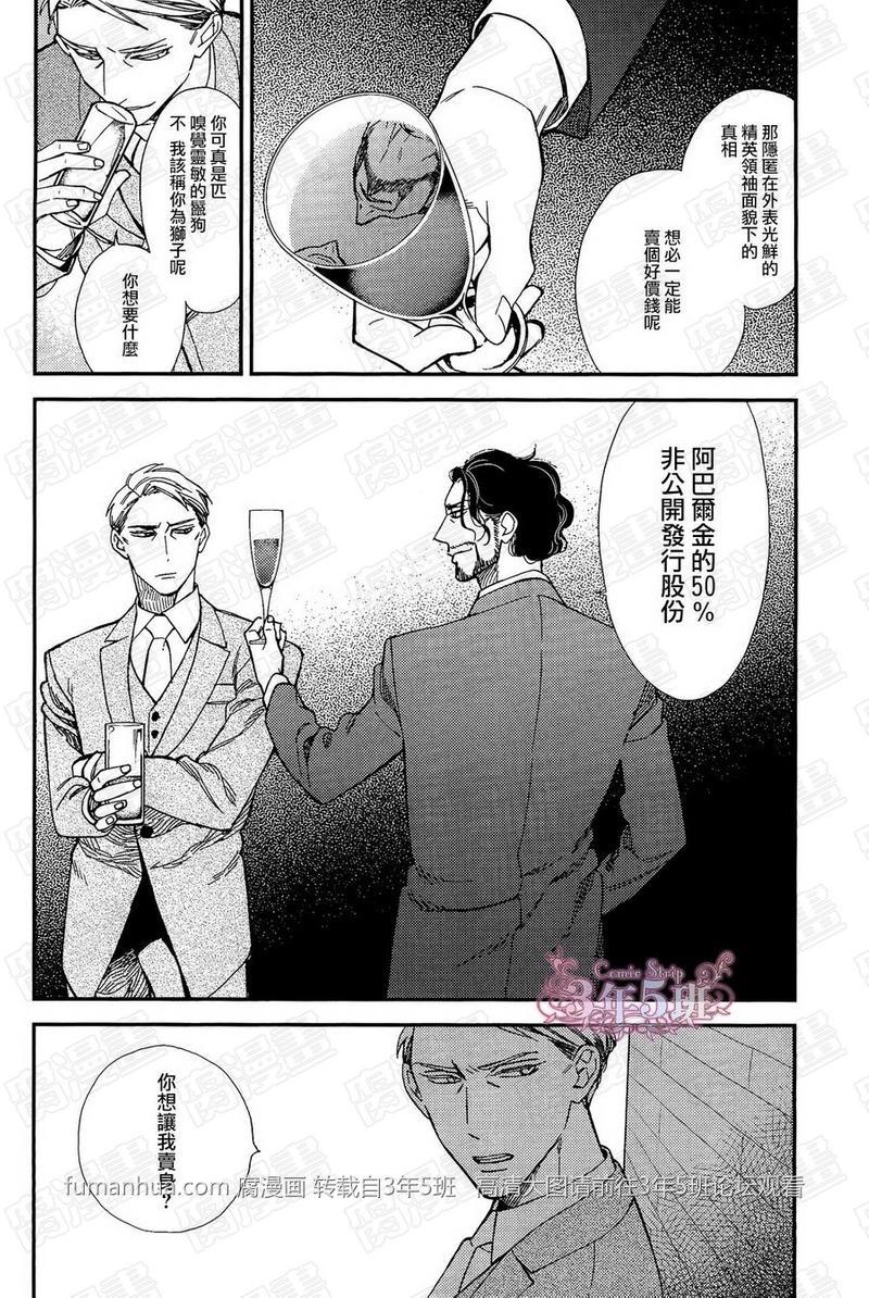 殷红剧场[耽美]韩漫全集-第4话无删减无遮挡章节图片 