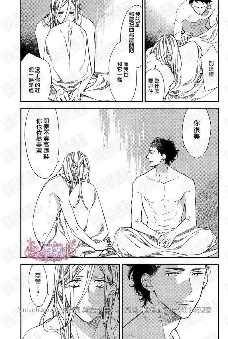 殷红剧场[耽美]韩漫全集-第4话无删减无遮挡章节图片 