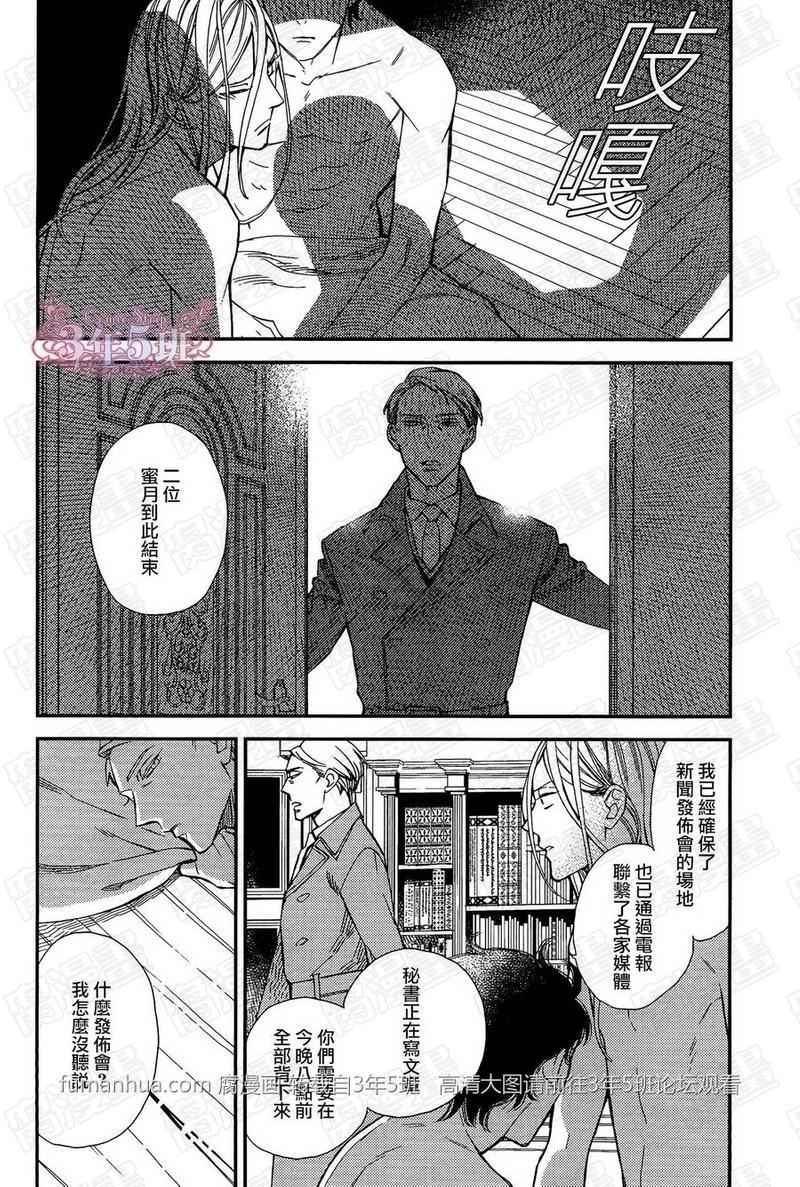 殷红剧场[耽美]韩漫全集-第4话无删减无遮挡章节图片 
