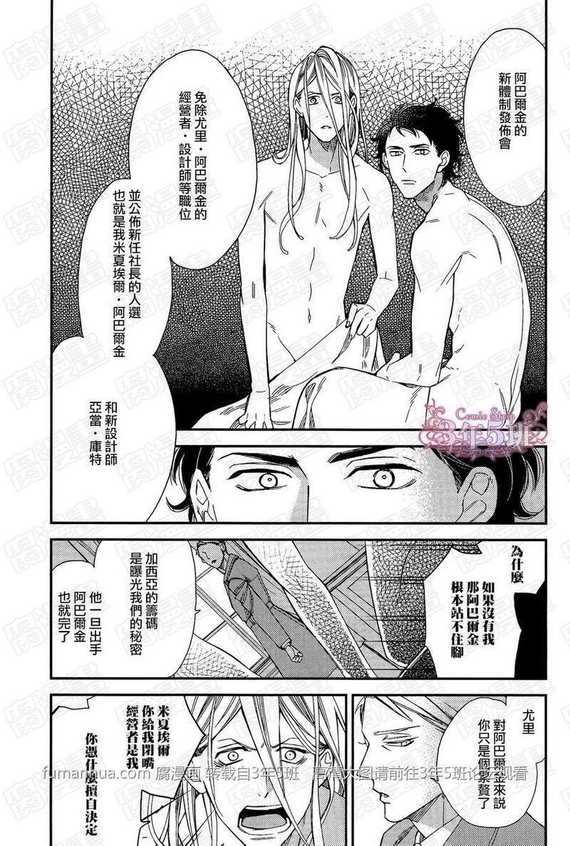 殷红剧场[耽美]韩漫全集-第4话无删减无遮挡章节图片 