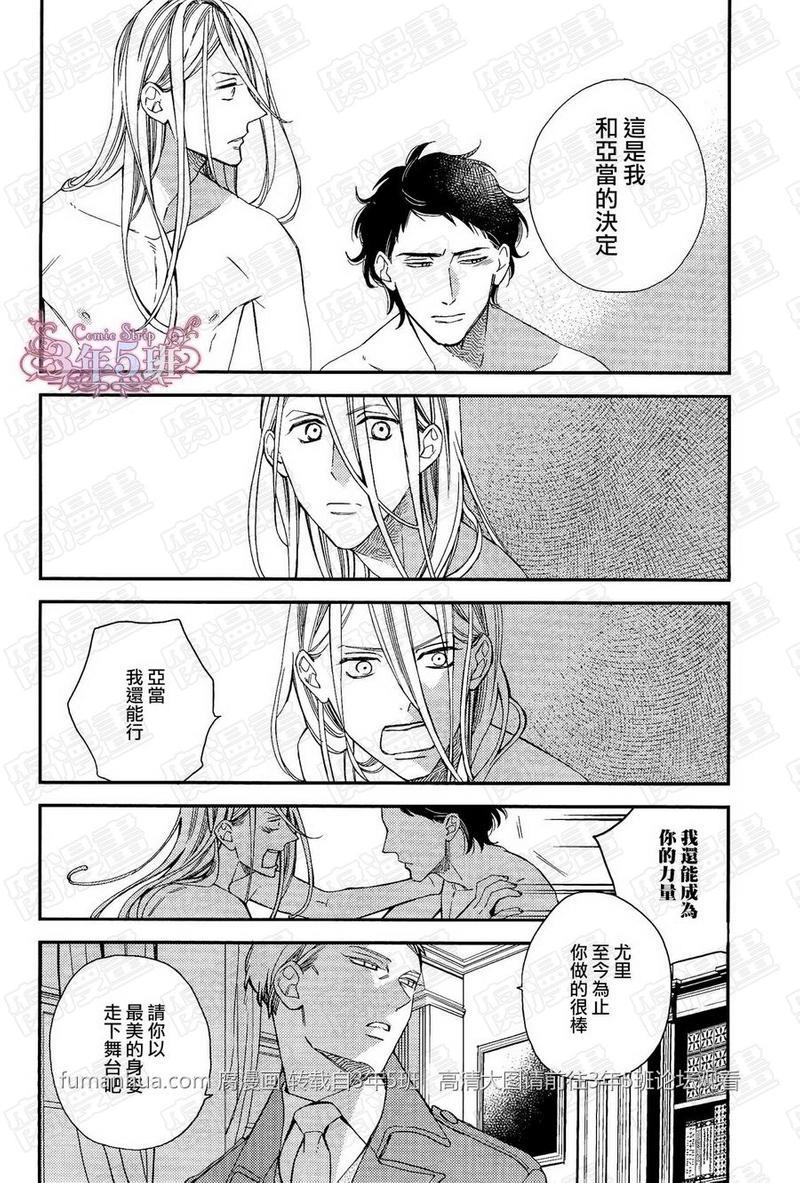 殷红剧场[耽美]韩漫全集-第4话无删减无遮挡章节图片 