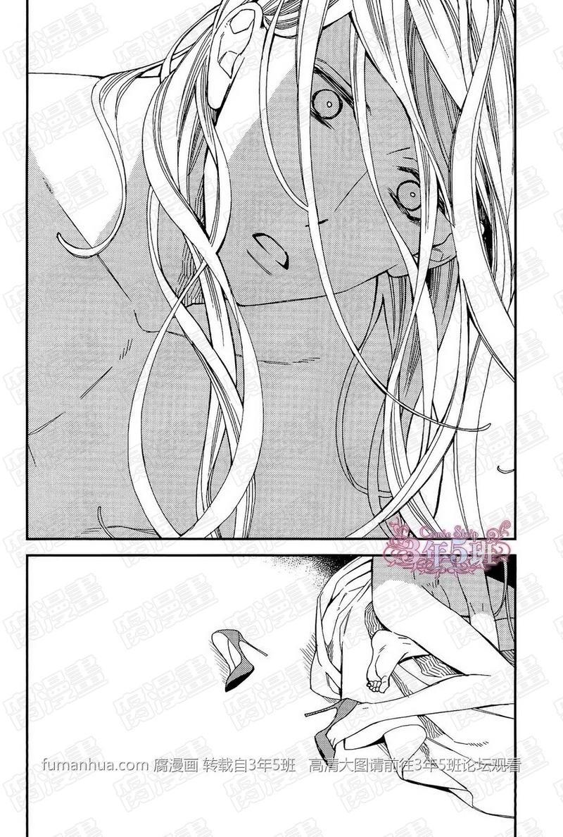 殷红剧场[耽美]韩漫全集-第4话无删减无遮挡章节图片 
