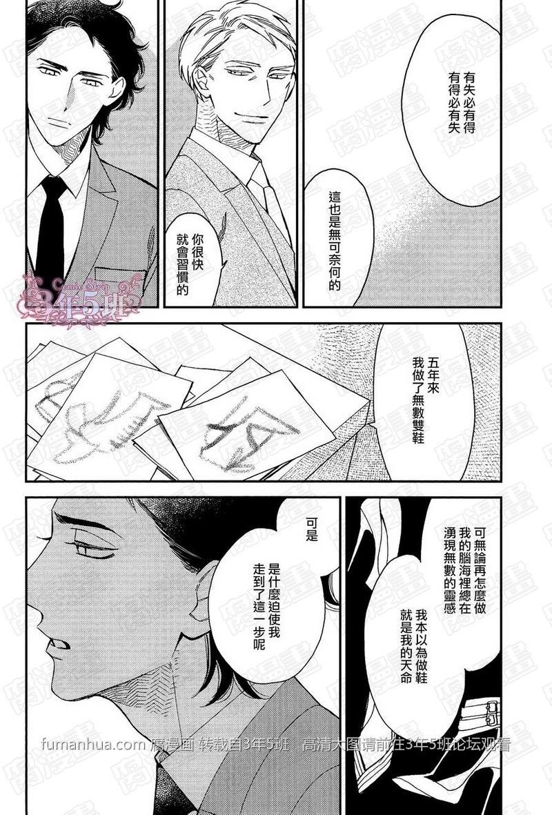 殷红剧场[耽美]韩漫全集-第4话无删减无遮挡章节图片 