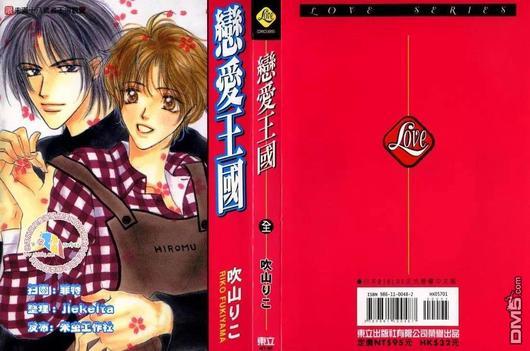 恋爱王国[耽美]韩漫全集-第1卷无删减无遮挡章节图片 