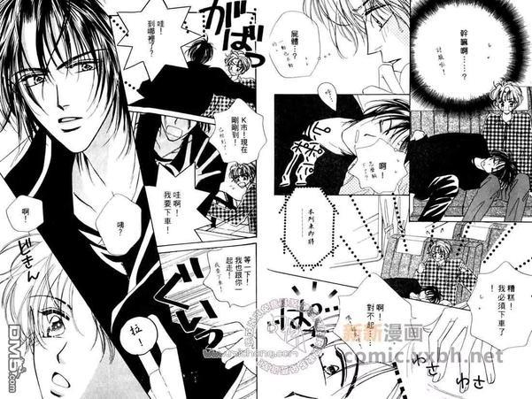 恋爱王国[耽美]韩漫全集-第1卷无删减无遮挡章节图片 