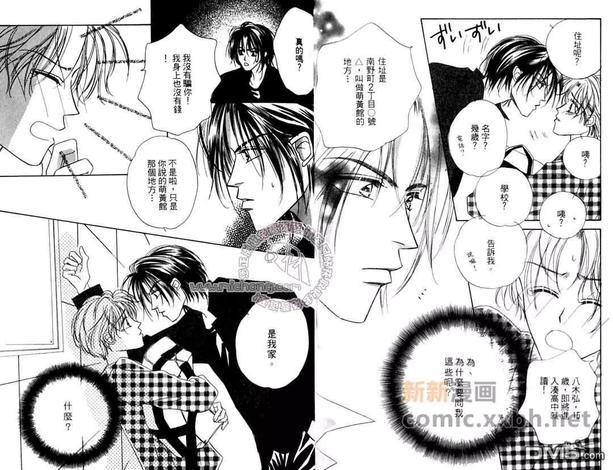 恋爱王国[耽美]韩漫全集-第1卷无删减无遮挡章节图片 