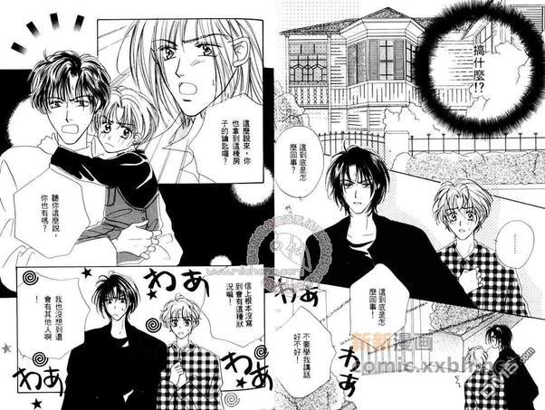恋爱王国[耽美]韩漫全集-第1卷无删减无遮挡章节图片 