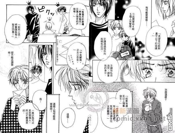 恋爱王国[耽美]韩漫全集-第1卷无删减无遮挡章节图片 