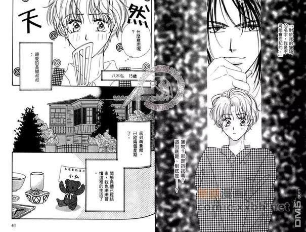 恋爱王国[耽美]韩漫全集-第1卷无删减无遮挡章节图片 