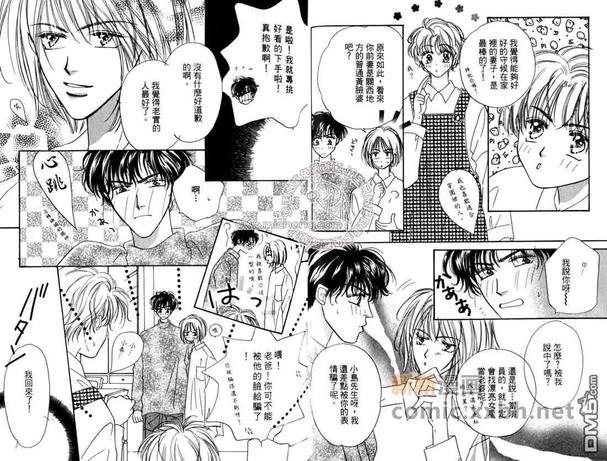 恋爱王国[耽美]韩漫全集-第1卷无删减无遮挡章节图片 