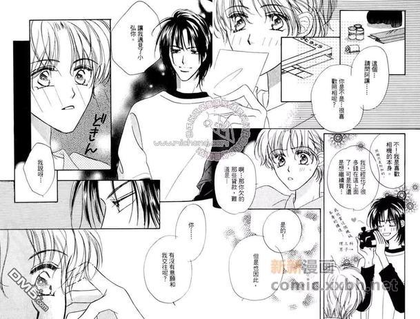 恋爱王国[耽美]韩漫全集-第1卷无删减无遮挡章节图片 