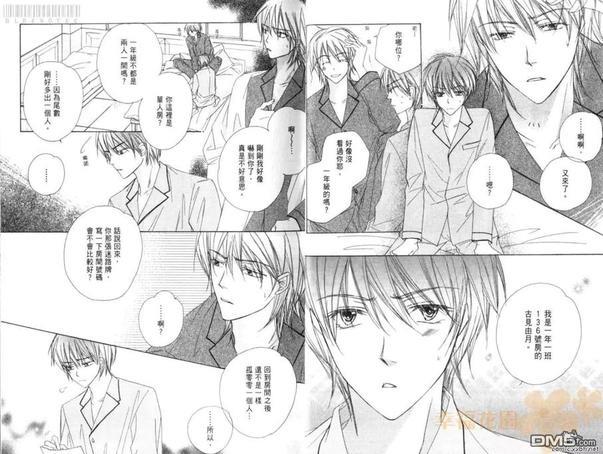 感情观测[耽美]韩漫全集-第1卷无删减无遮挡章节图片 