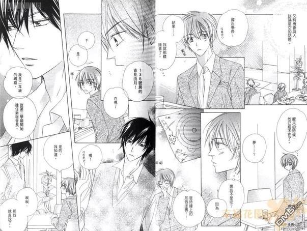 感情观测[耽美]韩漫全集-第1卷无删减无遮挡章节图片 