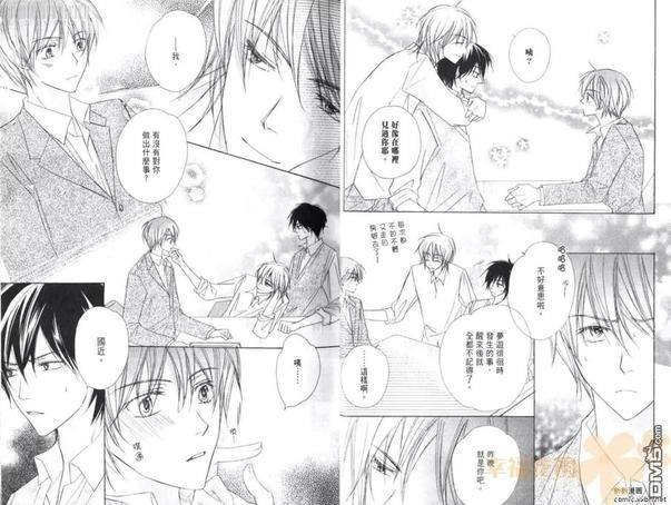 感情观测[耽美]韩漫全集-第1卷无删减无遮挡章节图片 