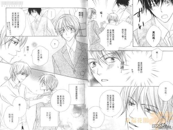 感情观测[耽美]韩漫全集-第1卷无删减无遮挡章节图片 