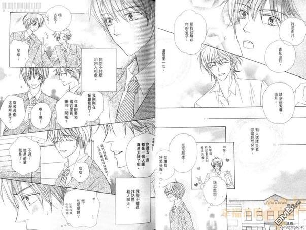 感情观测[耽美]韩漫全集-第1卷无删减无遮挡章节图片 