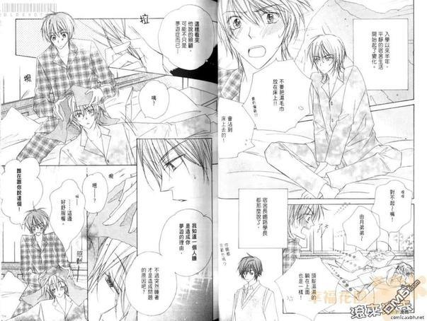 感情观测[耽美]韩漫全集-第1卷无删减无遮挡章节图片 