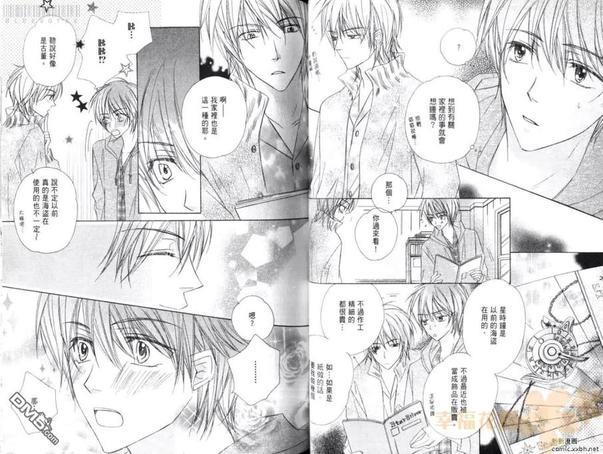 感情观测[耽美]韩漫全集-第1卷无删减无遮挡章节图片 