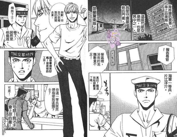 基地的工作[耽美]韩漫全集-第1卷无删减无遮挡章节图片 