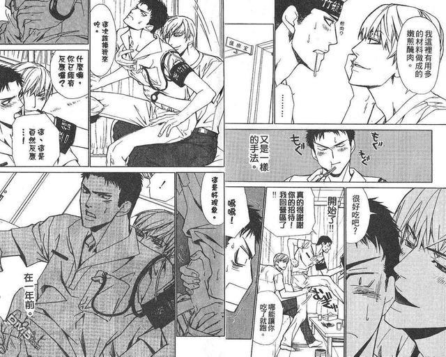 基地的工作[耽美]韩漫全集-第1卷无删减无遮挡章节图片 