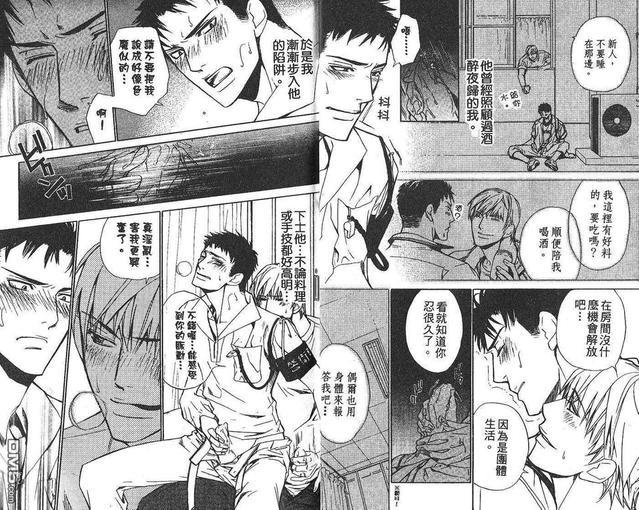 基地的工作[耽美]韩漫全集-第1卷无删减无遮挡章节图片 