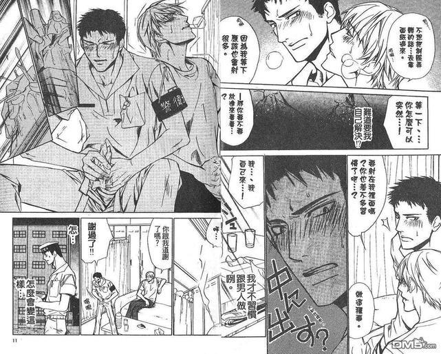 基地的工作[耽美]韩漫全集-第1卷无删减无遮挡章节图片 