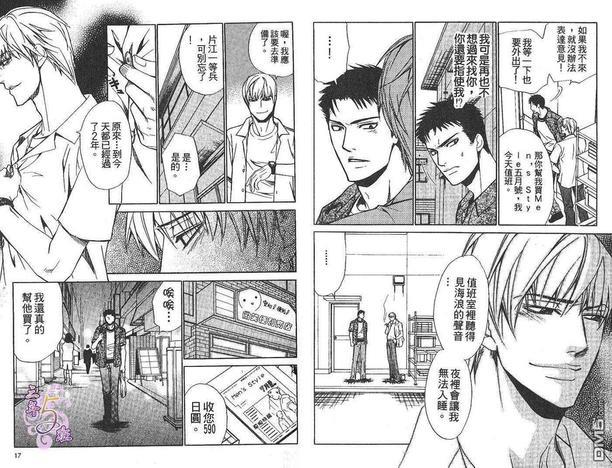 基地的工作[耽美]韩漫全集-第1卷无删减无遮挡章节图片 