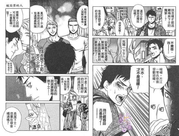 基地的工作[耽美]韩漫全集-第1卷无删减无遮挡章节图片 