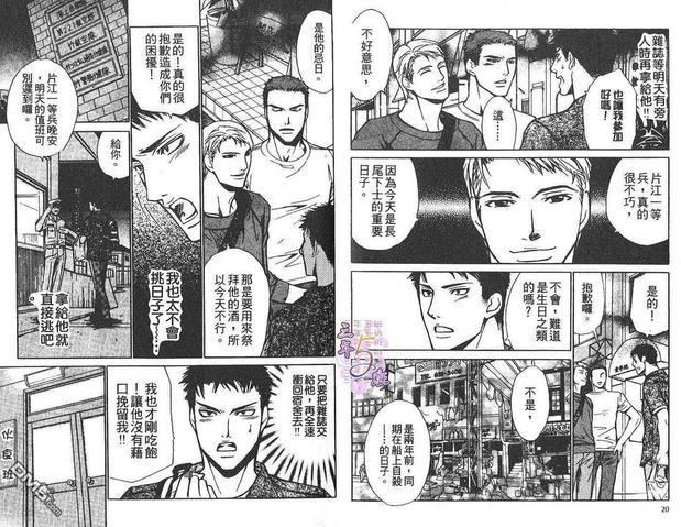 基地的工作[耽美]韩漫全集-第1卷无删减无遮挡章节图片 