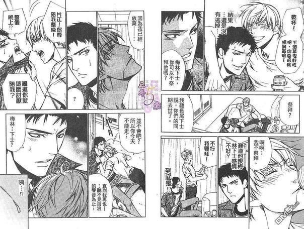 基地的工作[耽美]韩漫全集-第1卷无删减无遮挡章节图片 
