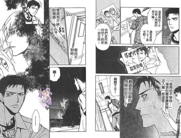 基地的工作[耽美]韩漫全集-第1卷无删减无遮挡章节图片 