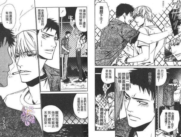 基地的工作[耽美]韩漫全集-第1卷无删减无遮挡章节图片 