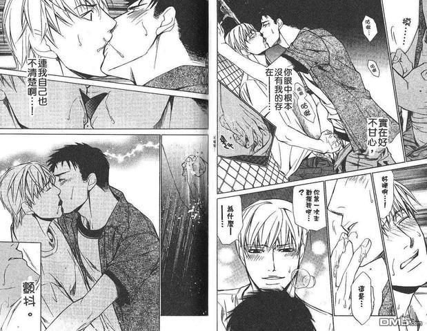 基地的工作[耽美]韩漫全集-第1卷无删减无遮挡章节图片 