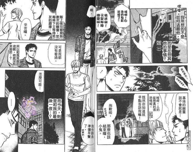 基地的工作[耽美]韩漫全集-第1卷无删减无遮挡章节图片 
