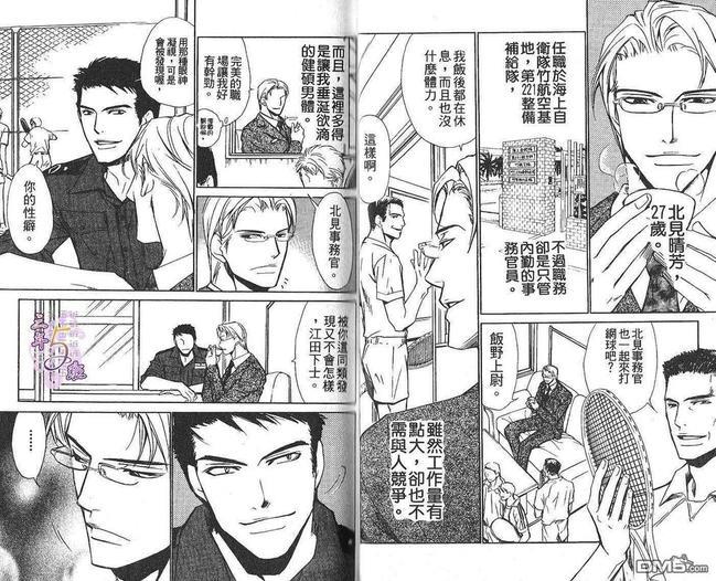 基地的工作[耽美]韩漫全集-第1卷无删减无遮挡章节图片 