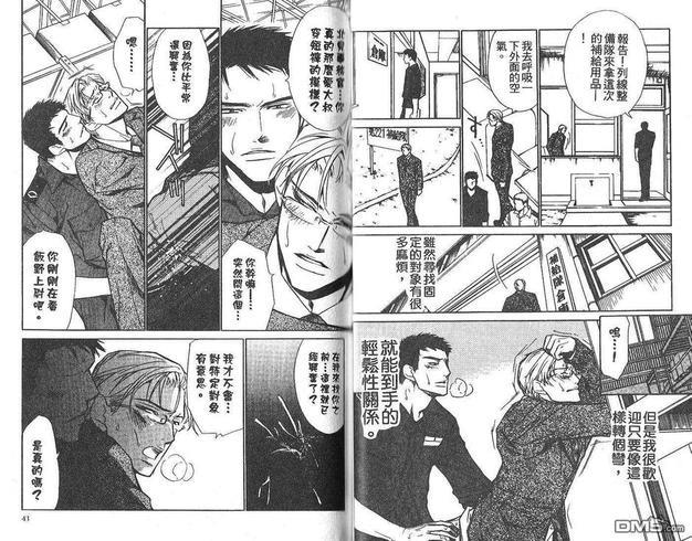 基地的工作[耽美]韩漫全集-第1卷无删减无遮挡章节图片 