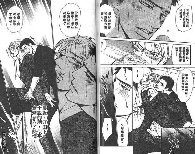 基地的工作[耽美]韩漫全集-第1卷无删减无遮挡章节图片 