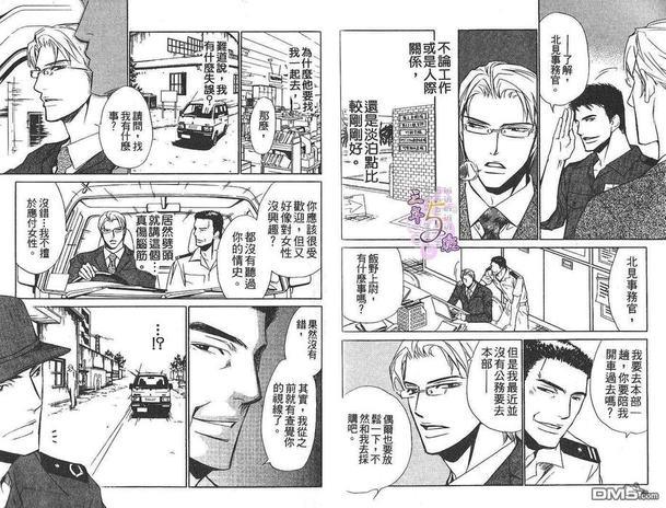 基地的工作[耽美]韩漫全集-第1卷无删减无遮挡章节图片 