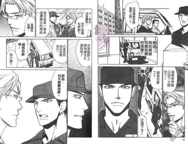 基地的工作[耽美]韩漫全集-第1卷无删减无遮挡章节图片 