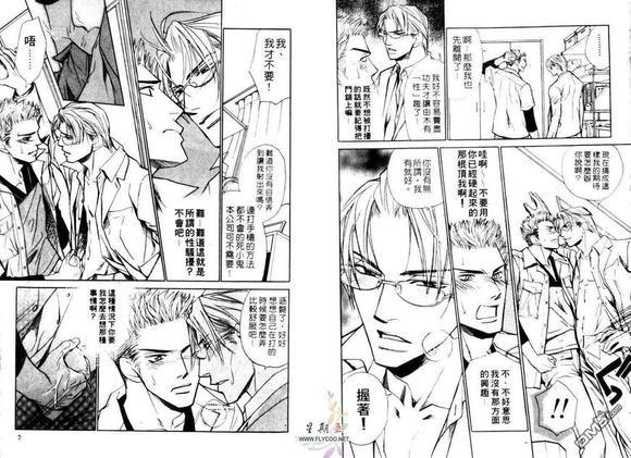 公司恋情STYLE[耽美]韩漫全集-第1卷无删减无遮挡章节图片 