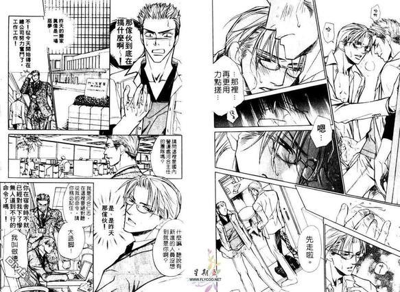 公司恋情STYLE[耽美]韩漫全集-第1卷无删减无遮挡章节图片 