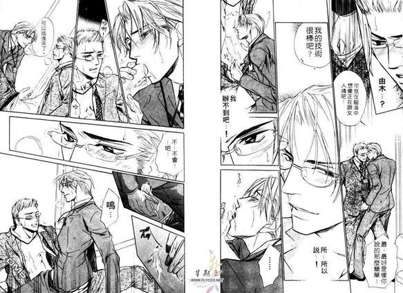 公司恋情STYLE[耽美]韩漫全集-第1卷无删减无遮挡章节图片 
